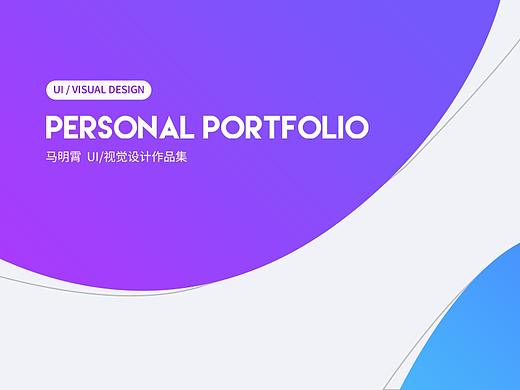 UI设计作品集