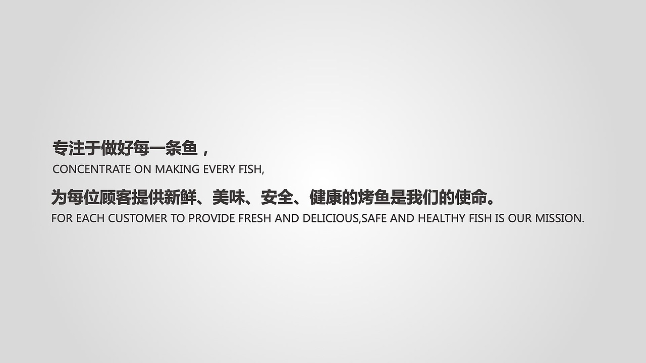 尚渔味（品牌简介）（图ZMTY3Njc0NjY4） - PPT/Keynote - 站酷设计师另一只Cc原创素材 - 站酷ZCOOL