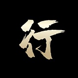 happy爹的头像