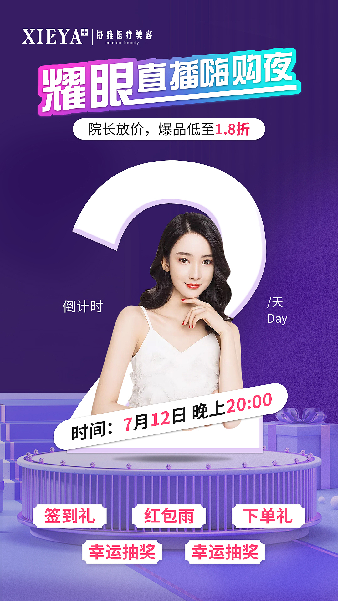 医美朋友圈（图ZMjYzNTY0MDMy） - 海报 - 站酷设计师猪头少年原创素材 - 站酷ZCOOL