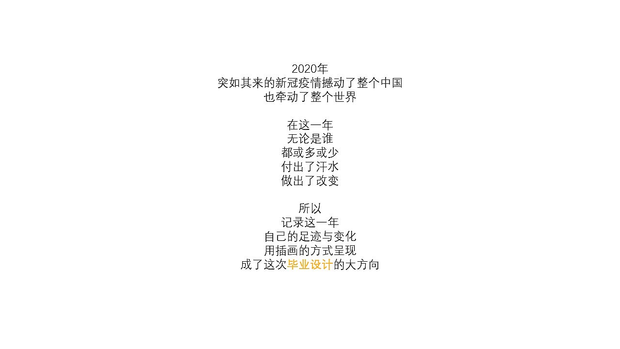 An插画——我与2020（图ZMjgzNzUzNDQ4） - 创作习作 - 站酷设计师博古精机原创素材 - 站酷ZCOOL