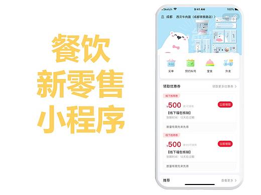 做一个类似三品王的小程序多少钱,开源源码多少钱?(个人主页-ZNTgxMjcyNDg=) - APP界面 - 站酷设计师小程序龙兵科技原创素材 - 站酷ZCOOL