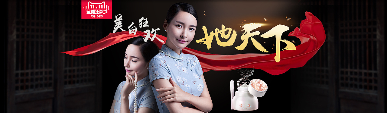 电商 首页 宝贝页 双十一页面 banner（图ZMzY0Mjc2NDQ=） - 电商 - 站酷设计师卡小拉原创素材 - 站酷ZCOOL
