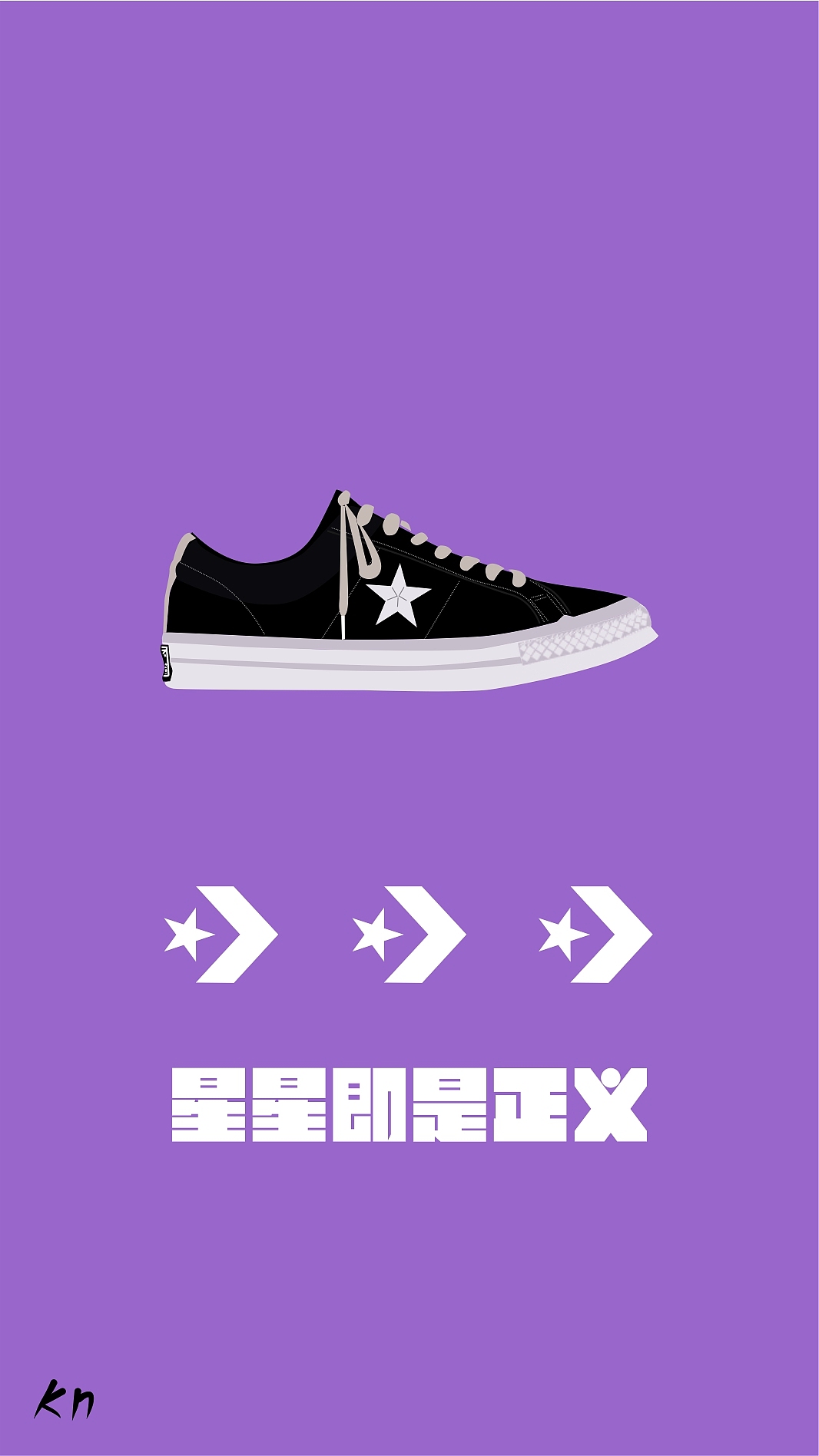 匡威 匡威（图ZMTM4NTU0NDQ4） - 创作习作 - 站酷设计师ConAnC原创素材 - 站酷ZCOOL