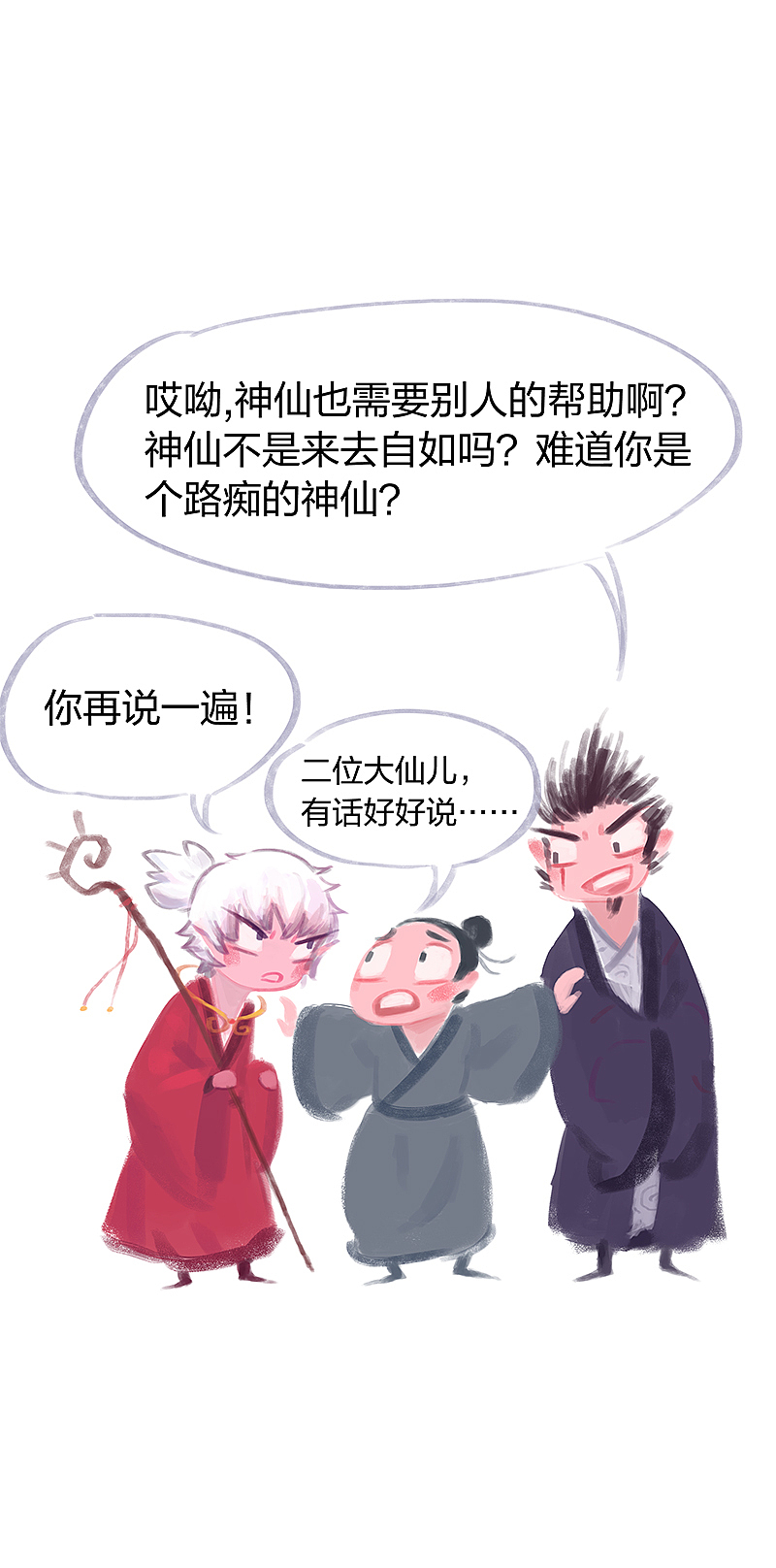 漫画《吾猫当仙》第三话（图ZMTU3NjkxMDA4） - 中/长篇漫画 - 站酷设计师完美世界漫画原创素材 - 站酷ZCOOL