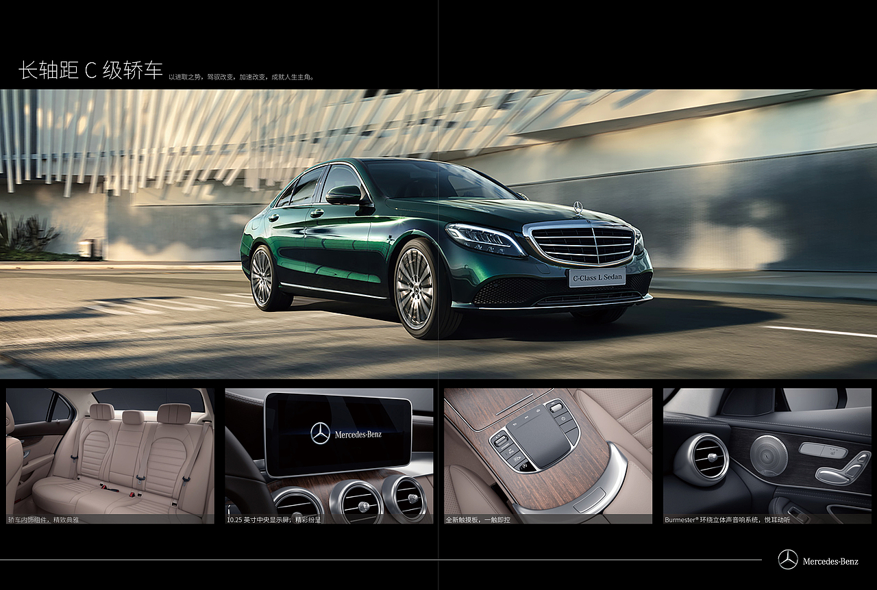 汽车画册——奔驰（图ZMTY4Njk3NzQw） - 书籍/画册 - 站酷设计师桀_BJ原创素材 - 站酷ZCOOL