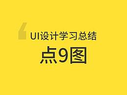 学习