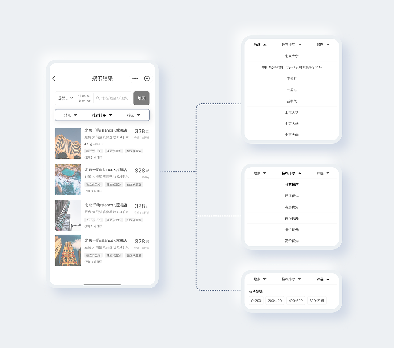 千屿island小程序3.0改版设计