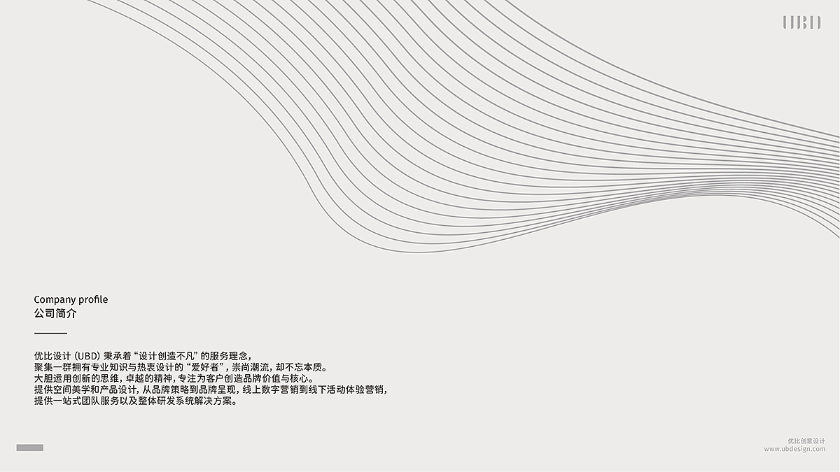 优比设计UBDesign界面设计案例分享