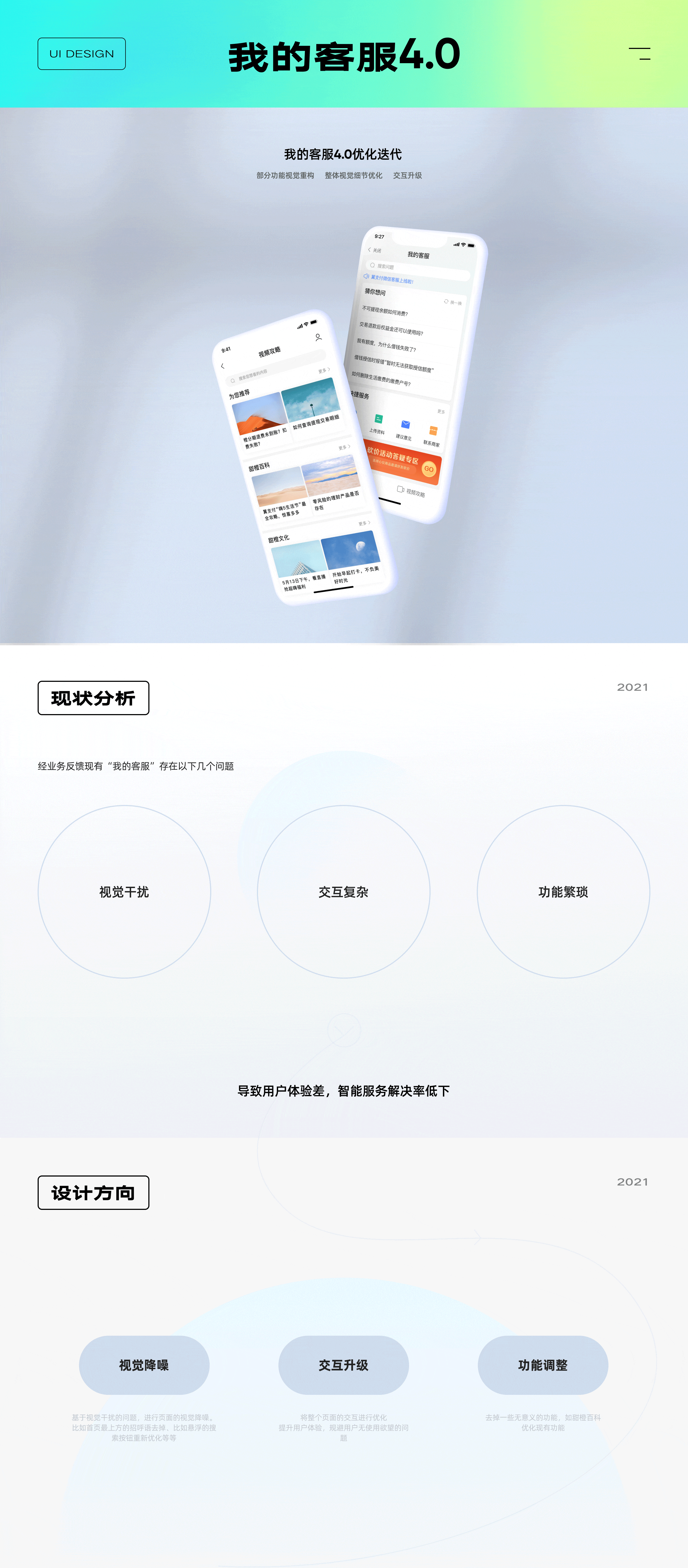2021设计作品集 | 界面 | 图标（图ZMjY0OTM2NDEy） - APP界面 - 站酷设计师_MAQ原创素材 - 站酷ZCOOL