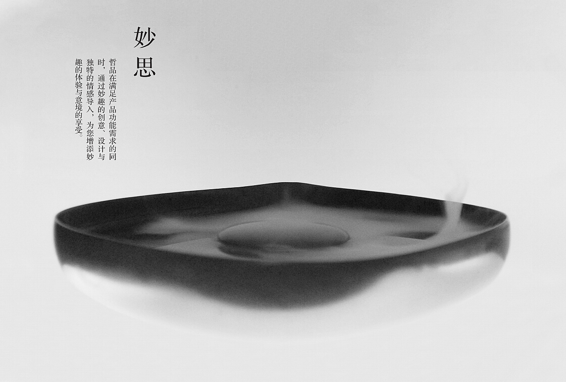 ZENS 哲品