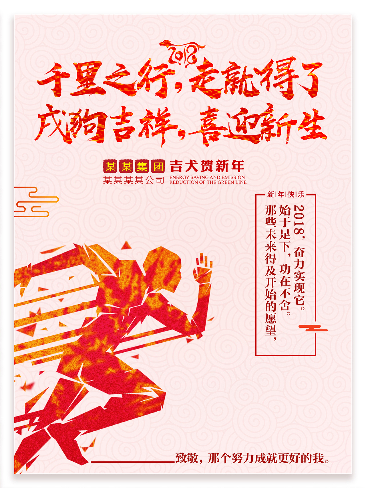 2018年会（图ZMTE1ODUyMjky） - 海报 - 站酷设计师Emily大朋友原创素材 - 站酷ZCOOL