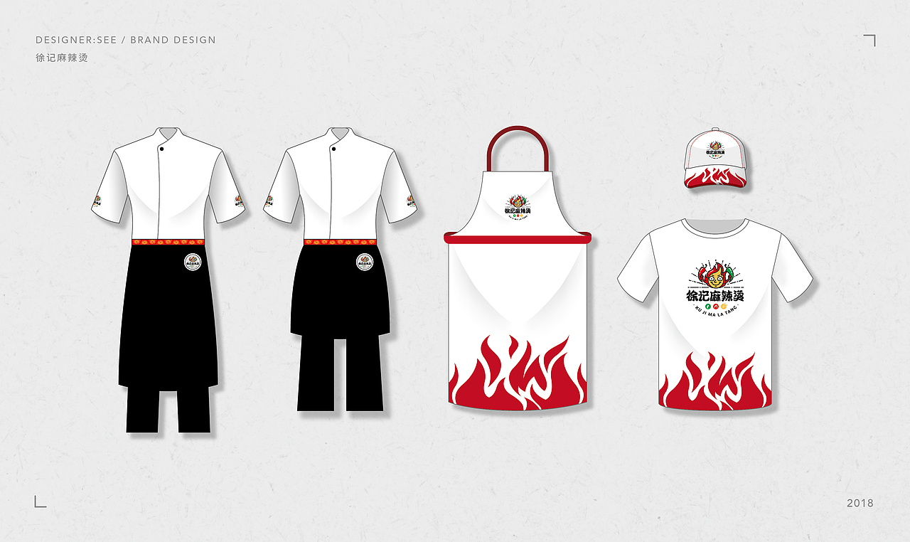 品牌设计 / 徐记麻辣烫