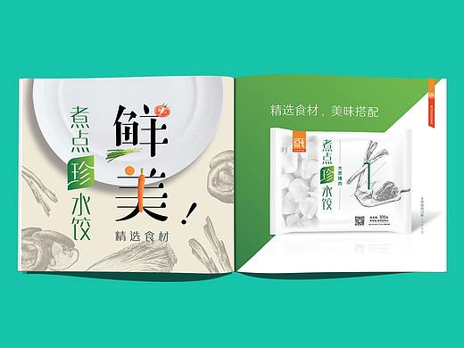 融厨·产品画册 VOL.1(个人主页-ZMzQ0NDE4Mjg=) - 书籍/画册 - 站酷设计师一休创想原创素材 - 站酷ZCOOL