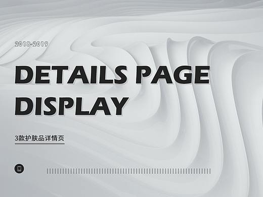 护肤品详情（个人主页-ZMzk5NTQ4NzY=） - 品牌 - 站酷设计师ahui啊喔额原创素材 - 站酷ZCOOL