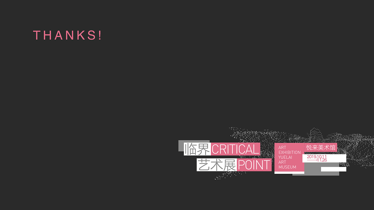 重庆悦来美术馆开馆&悦来临界艺术季（图ZMTgxMDYyMDI0） - 展陈设计 - 站酷设计师cnyangsong原创素材 - 站酷ZCOOL