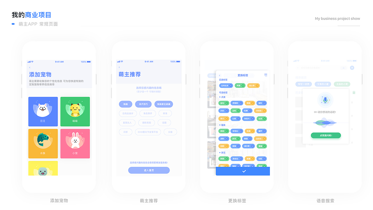作品集（图ZMTgxMjI5MjIw） - APP界面 - 站酷设计师麻葯原创素材 - 站酷ZCOOL
