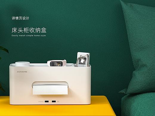 床头柜收纳盒详情页设计·三维+后期