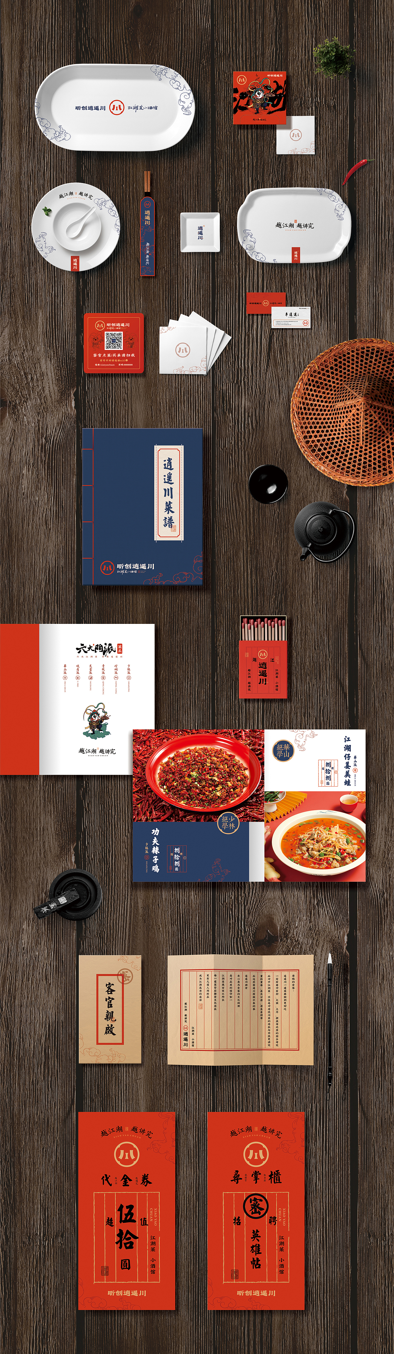 川菜品牌形象设计（图ZMjY5OTEzNTY0） - 品牌 - 站酷设计师北卡品牌设计原创素材 - 站酷ZCOOL