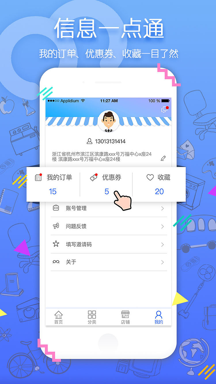 app store介绍图（图ZMTIzMTEwMDc2） - APP界面 - 站酷设计师大野小熊原创素材 - 站酷ZCOOL