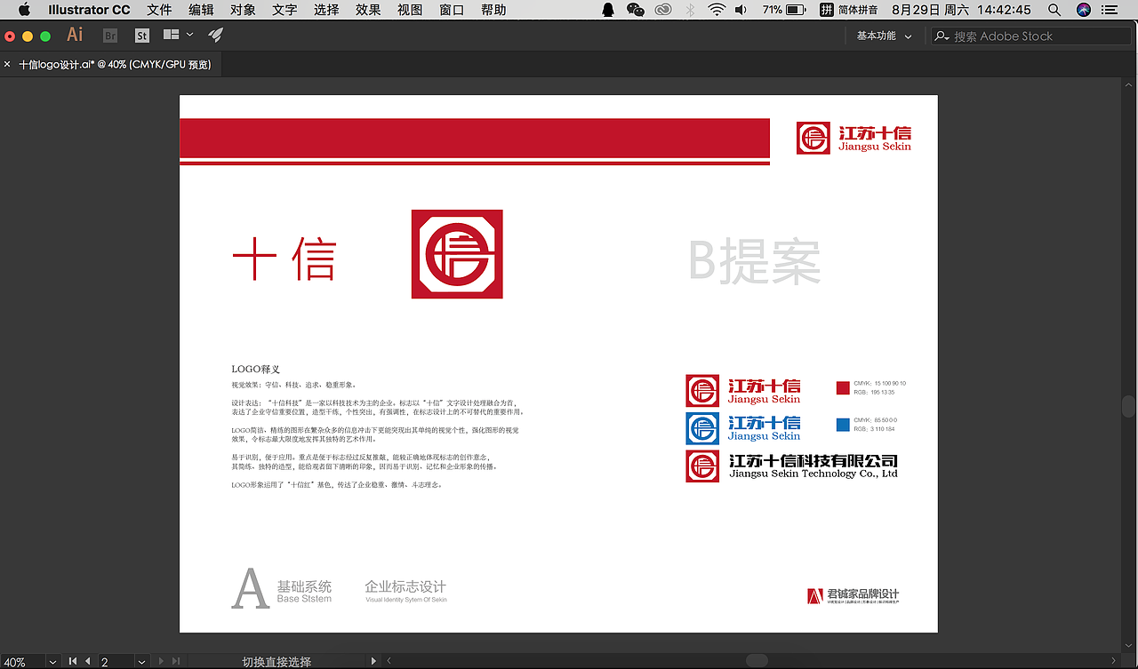 LOGO设计（图ZMjIyNzA4NzM2） - Logo - 站酷设计师君铖家品牌设计原创素材 - 站酷ZCOOL