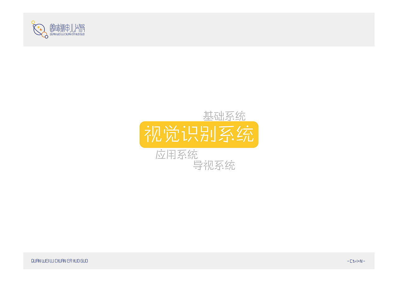 圈味撸串儿火锅店V