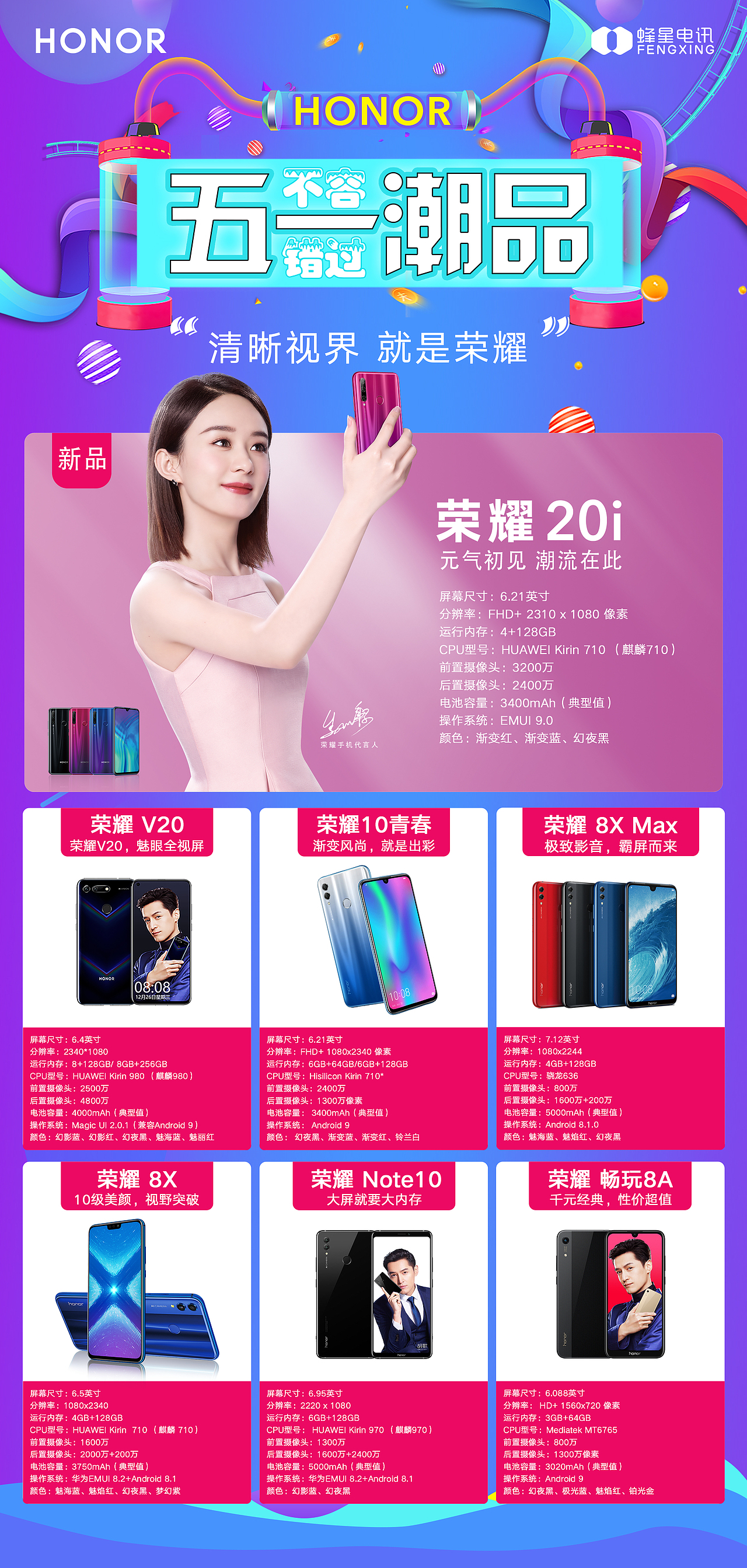 《五一》产品单页|平面|宣传物料|恍恍惚惚的洁鹅_原创作品-站酷zcool