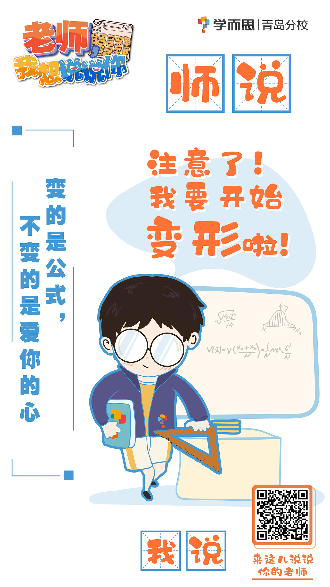 教师节（图ZMTk3Mjg2NDI4） - 艺术插画 - 站酷设计师是阿鸡呀原创素材 - 站酷ZCOOL