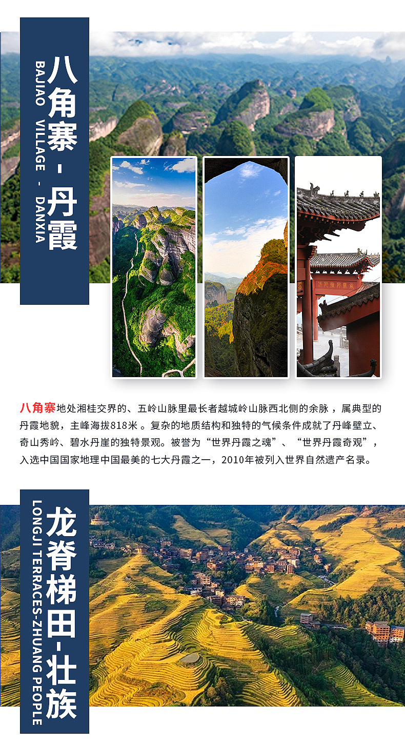 桂林山水民俗5日游（图ZMjUwODU4NDY0） - 宣传物料 - 站酷设计师银滩丸子原创素材 - 站酷ZCOOL