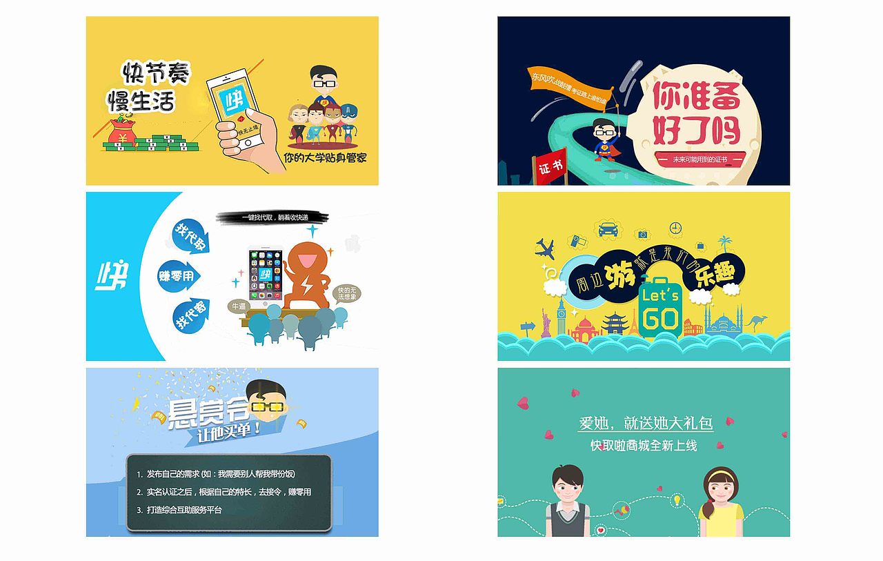 快取啦广告图（图ZNjYzMzIwMzY=） - 宣传物料 - 站酷设计师郭的郭的郭原创素材 - 站酷ZCOOL