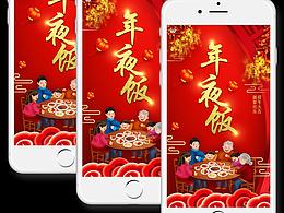 易拉寶年會(huì)海報(bào)