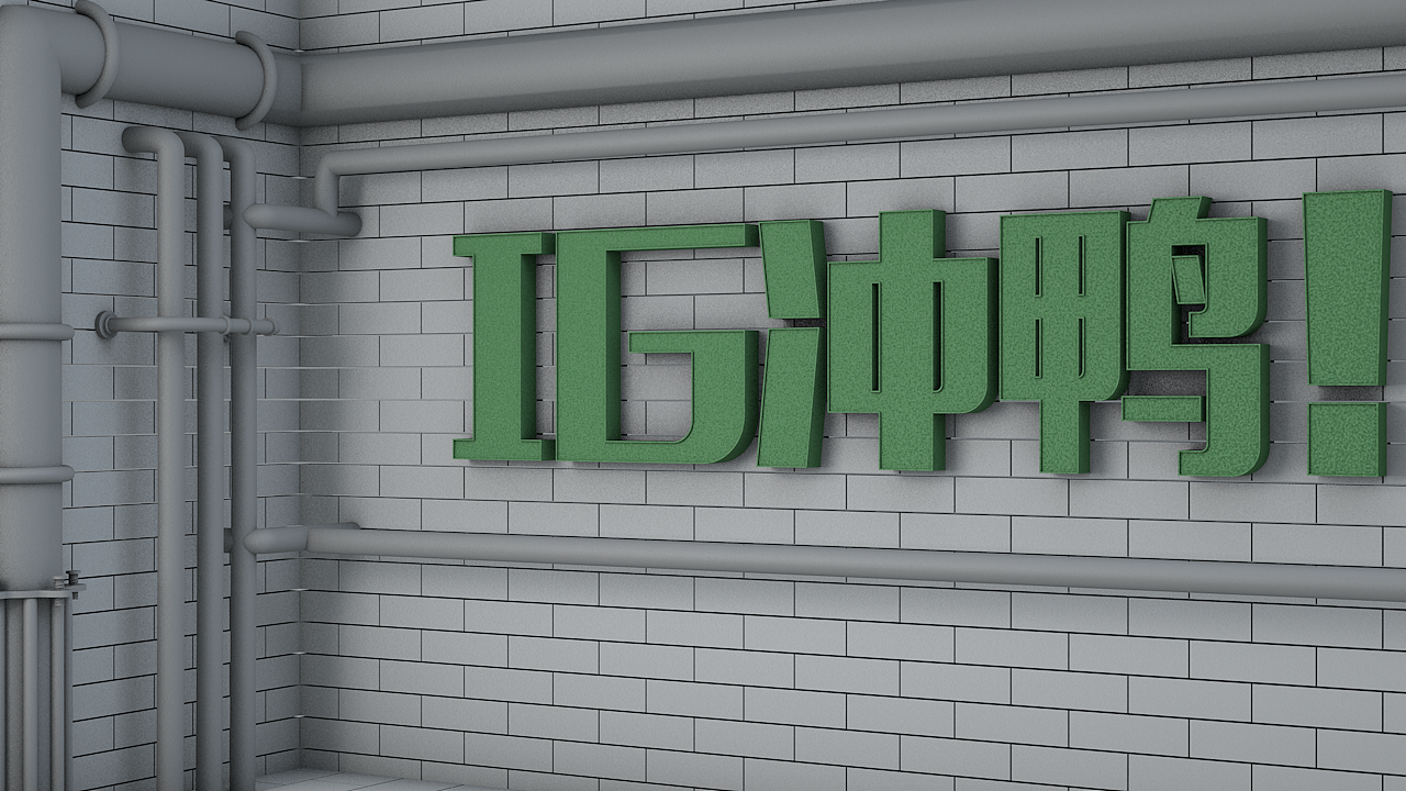 c4d场景搭建（图ZMTU3OTIwOTg4） - 建筑/空间 - 站酷设计师去垦丁淋场雨再走原创素材 - 站酷ZCOOL