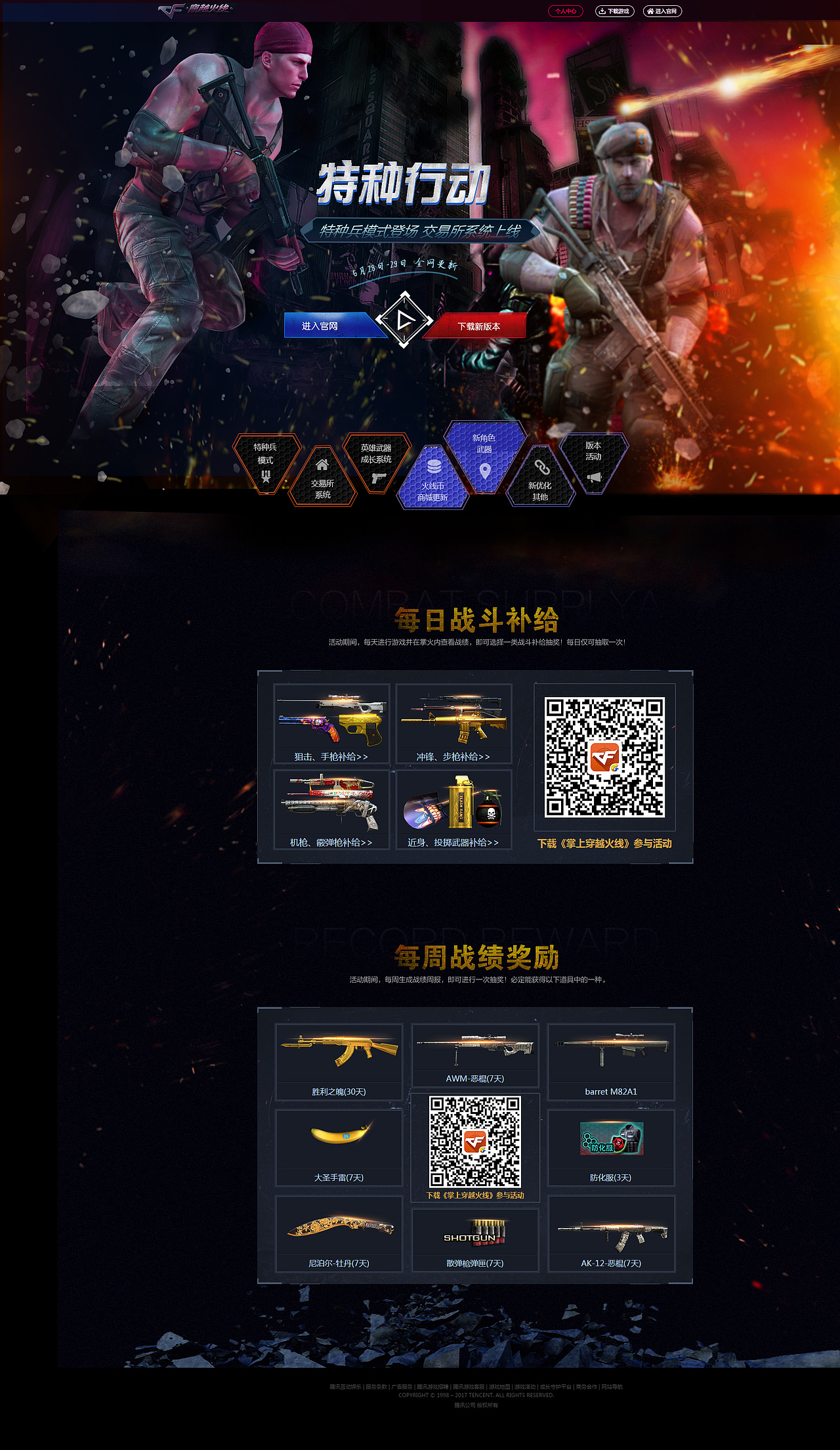 分享标签官网首页活动页游戏作品信息创作时间2019/08/23添加表情像素