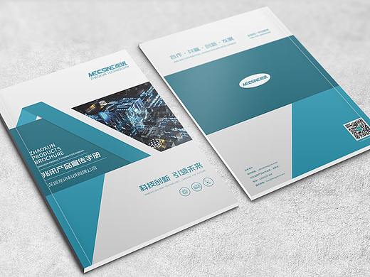 产品画册系列