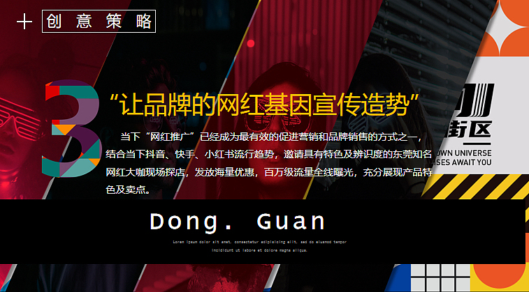 商业广场开街仪式(π空间——元宇宙街区主题)活动案