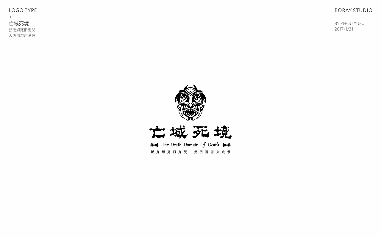 露沟er BY 心如仓井空如镜 2017年1月（图ZNjk0NzAxMzI=） - Logo - 站酷设计师周榆富原创素材 - 站酷ZCOOL