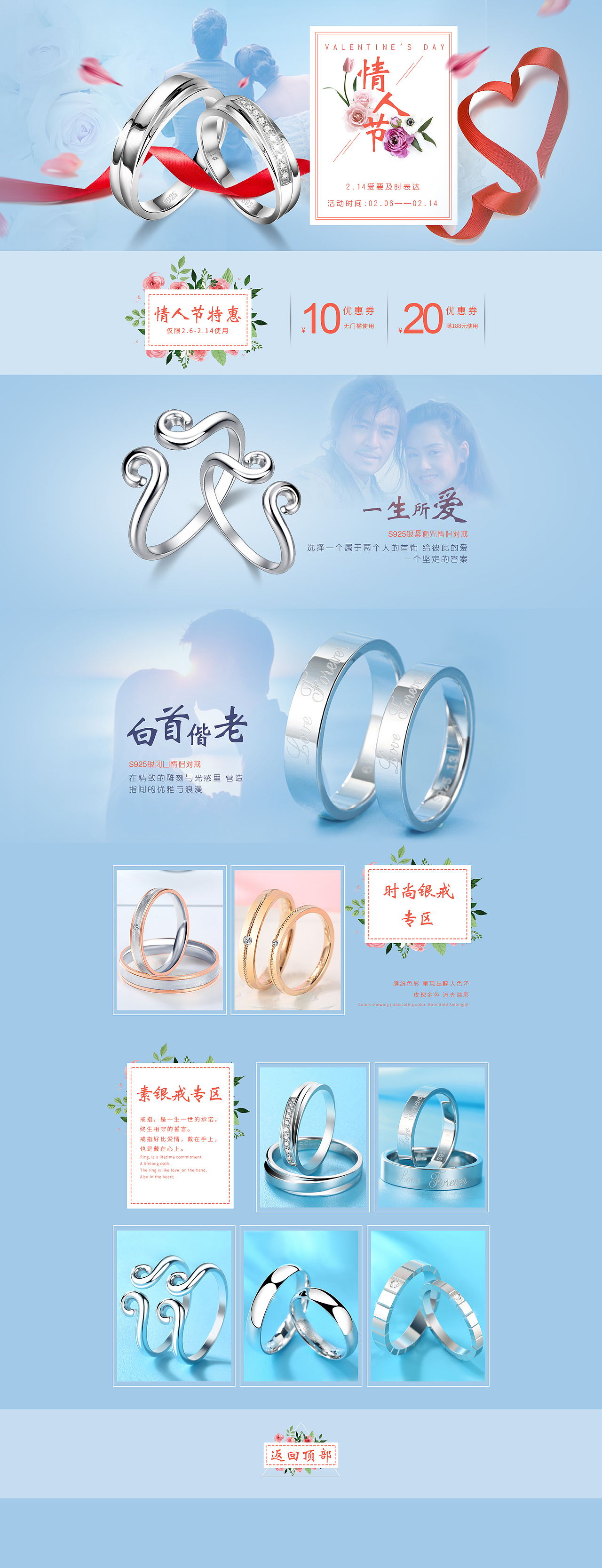 珠宝 银饰品 情人节首页（图ZNzU1ODQ4ODQ=） - 电商 - 站酷设计师Senser小小原创素材 - 站酷ZCOOL