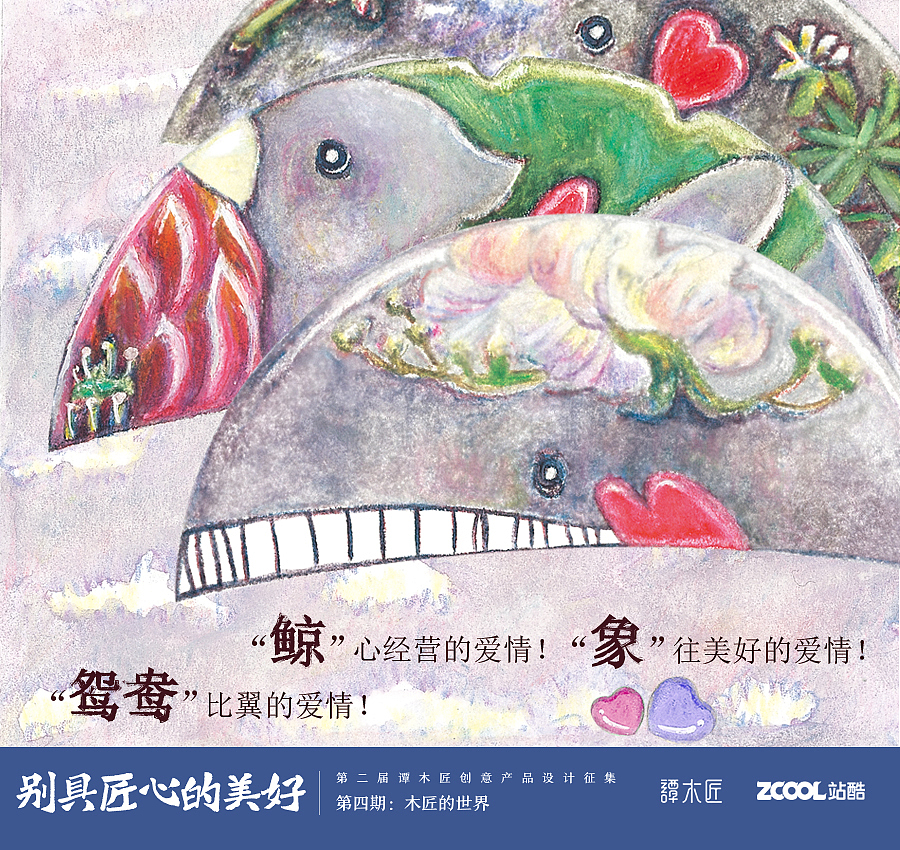 木匠的世界之梦幻（图ZNzgxODExNDA=） - 生活用品 - 站酷设计师RebeccaWoo原创素材 - 站酷ZCOOL