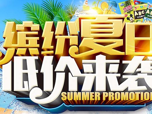 海报，banner