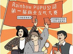 同事之间的关系就是个屁