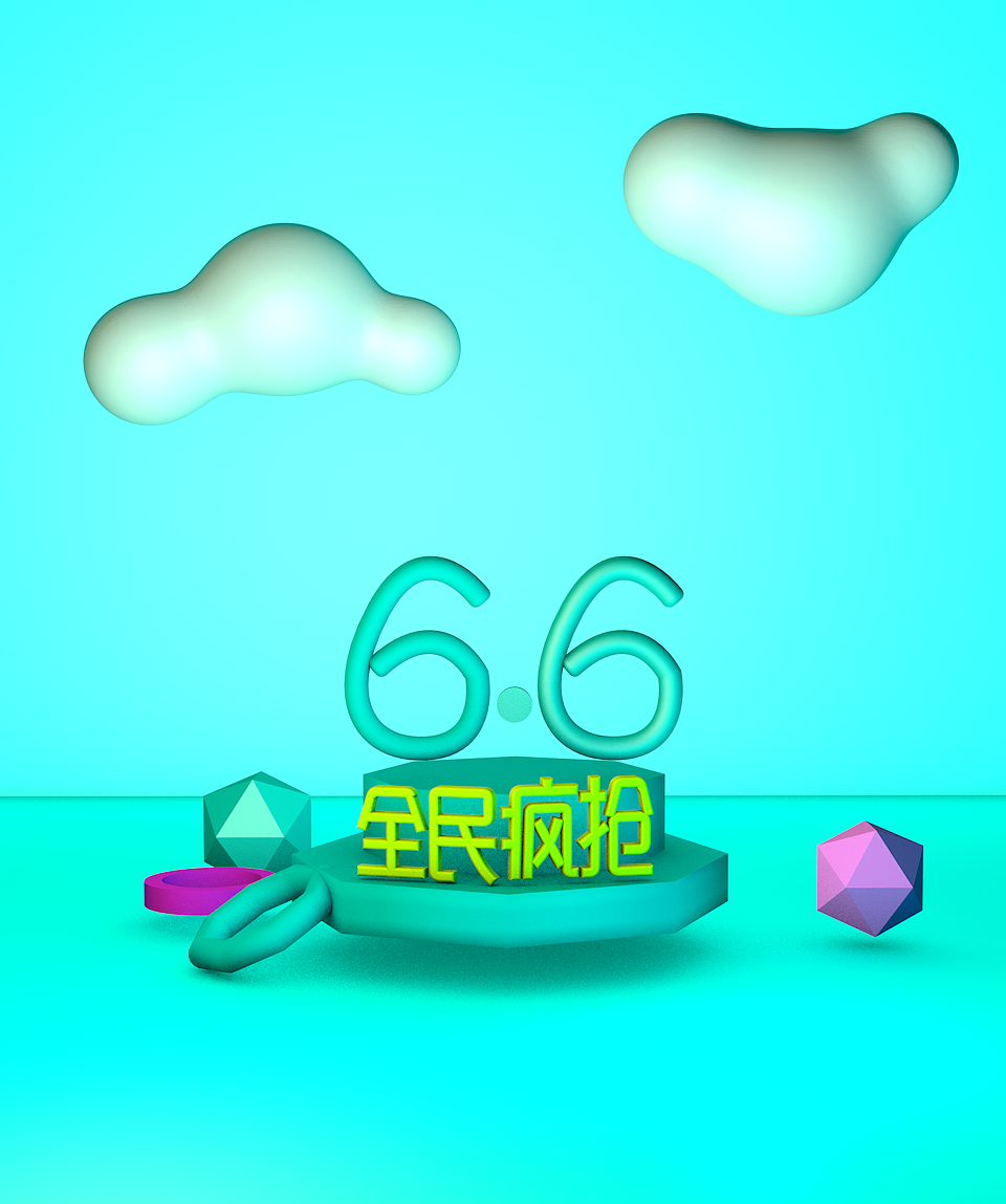 3D立体设计（图ZMTcwMzcyMjc2） - 其他 - 站酷设计师阿超i原创素材 - 站酷ZCOOL