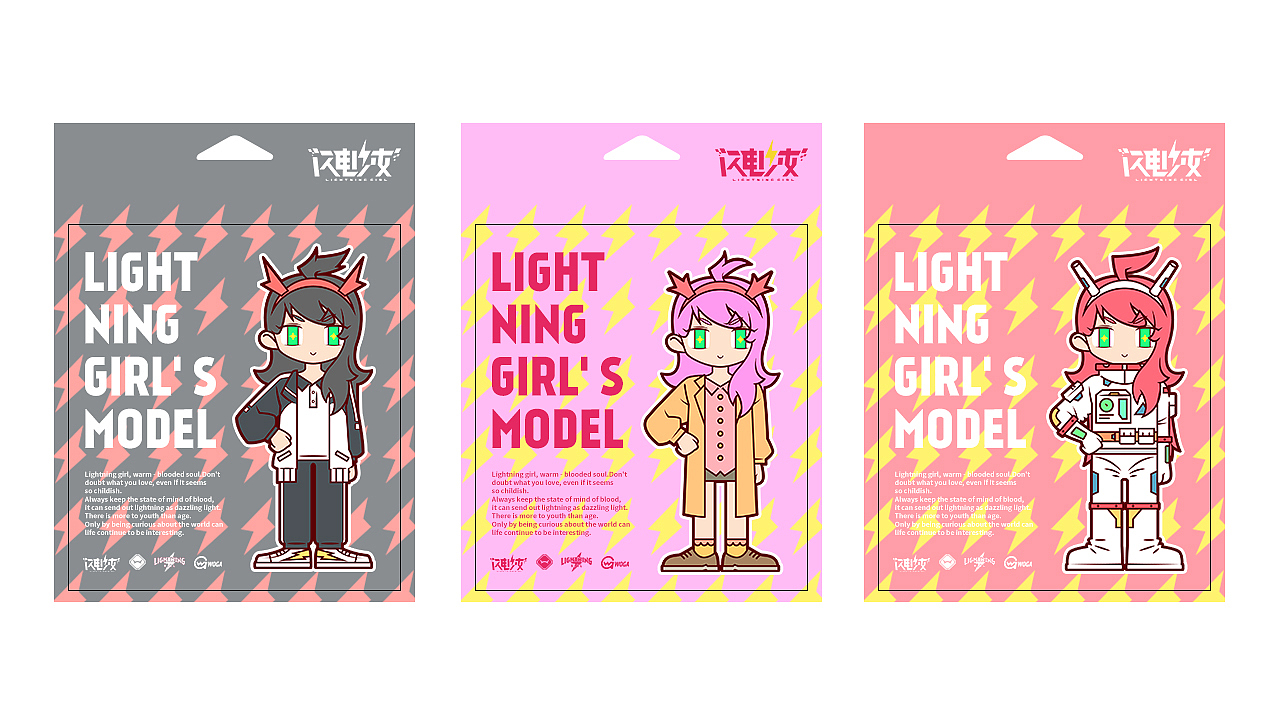 闪电少女（图ZMTk5MzU3ODg4） - IP形象 - 站酷设计师群海wooga原创素材 - 站酷ZCOOL