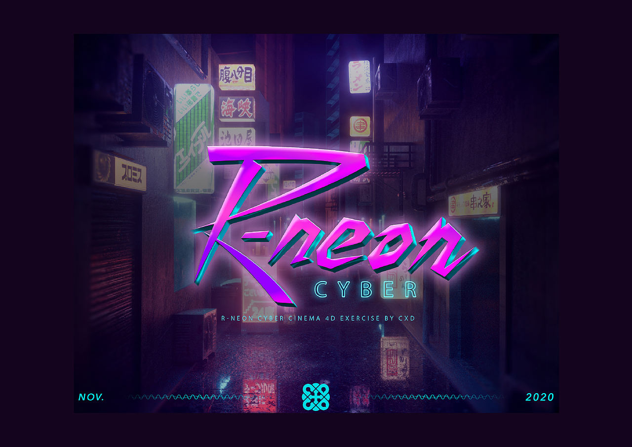 《R》- NEON /CYBER/（图ZMjMxNjY0NTA0） - 场景 - 站酷设计师DennisCoi原创素材 - 站酷ZCOOL