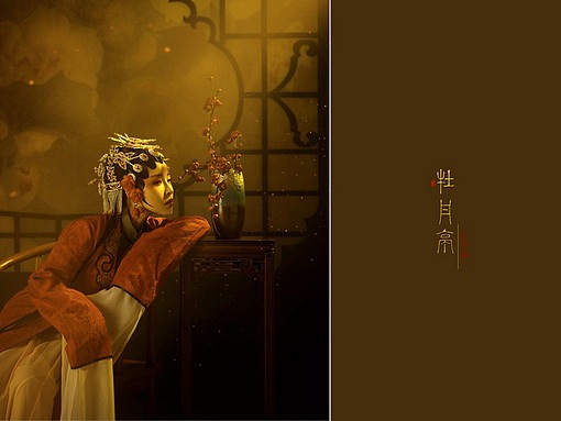 戏曲-牡丹亭（图ZMjYzMjI2MzYw） - 其他平面 - 站酷设计师Z49706637原创素材 - 站酷ZCOOL