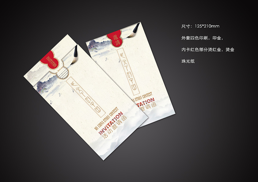 邀请函（图ZMTE4MzIyMTI=） - 宣传物料 - 站酷设计师年年有原创素材 - 站酷ZCOOL