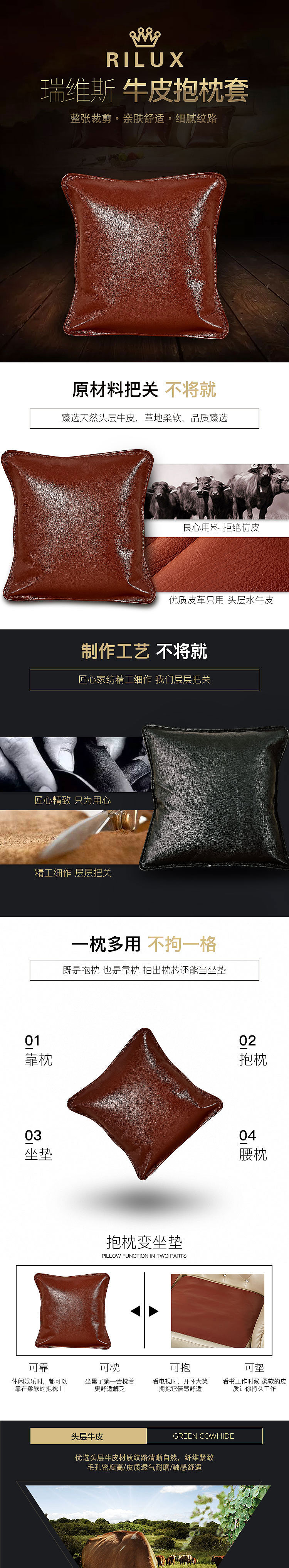 牛皮抱枕套詳情頁(yè)（圖ZMTE1MjI5ODE2） - 電商 - 站酷設(shè)計(jì)師隨聽(tīng)風(fēng)吟原創(chuàng)素材 - 站酷ZCOOL