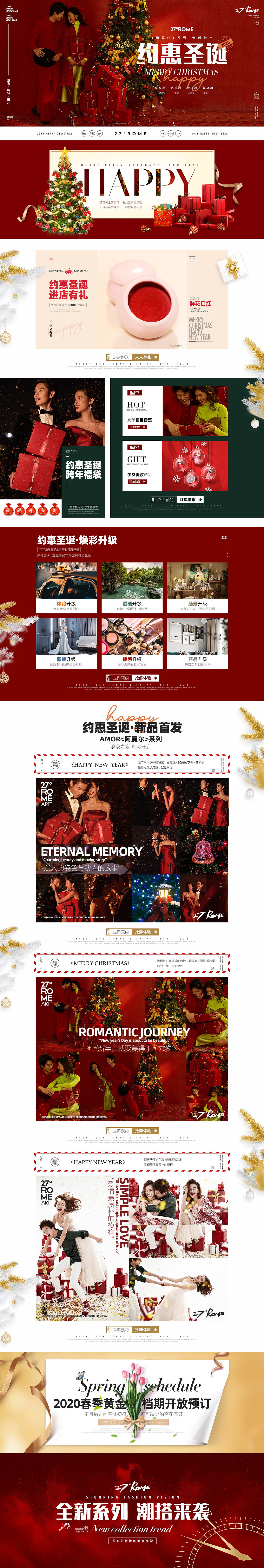 约惠双旦,新年特辑