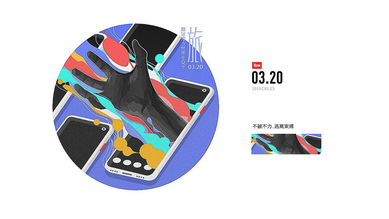 2020半年祭(图ZMjEyNTAwNzMy) - 闪屏/壁纸 - 站酷设计师王霄小米原创素材 - 站酷ZCOOL