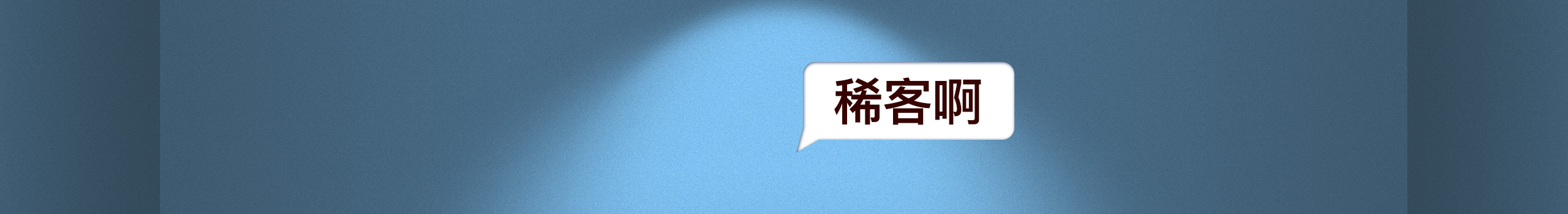 美工小石的個人主頁（封面預覽） - 主頁封面設(shè)置 - 站酷設(shè)計師美工小石原創(chuàng)素材 - 站酷ZCOOL