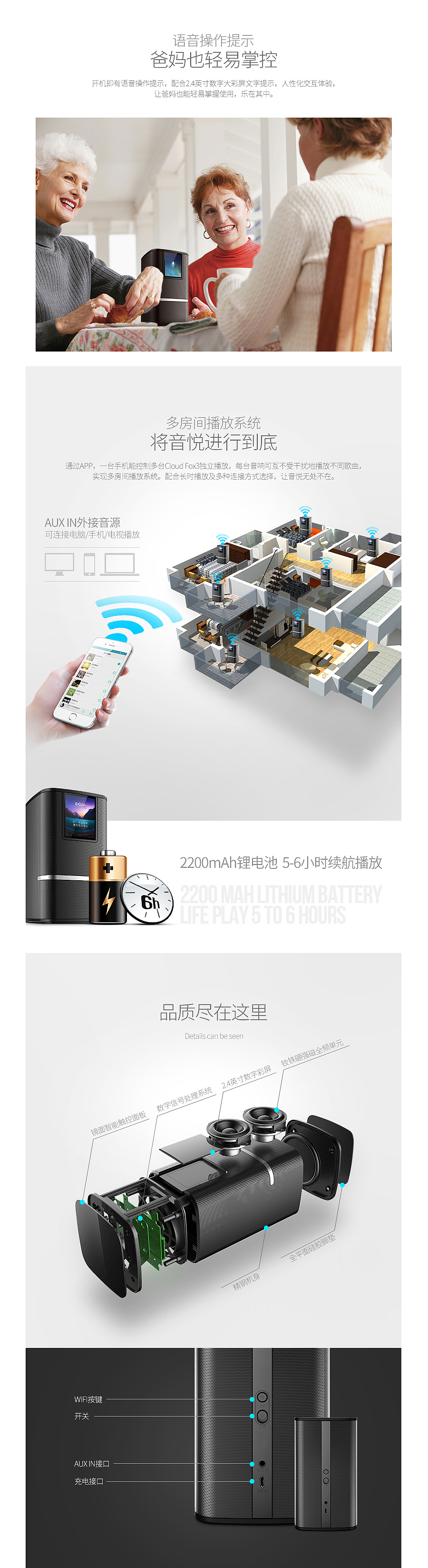 DOSS无线全感智能云音响众筹页(图ZNjE3Mzc4ODg=) - 电商 - 站酷设计师麻雀男啊原创素材 - 站酷ZCOOL